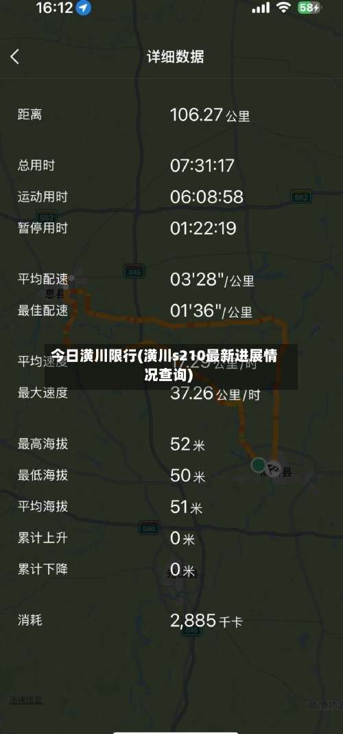 今日潢川限行(潢川s210最新进展情况查询)