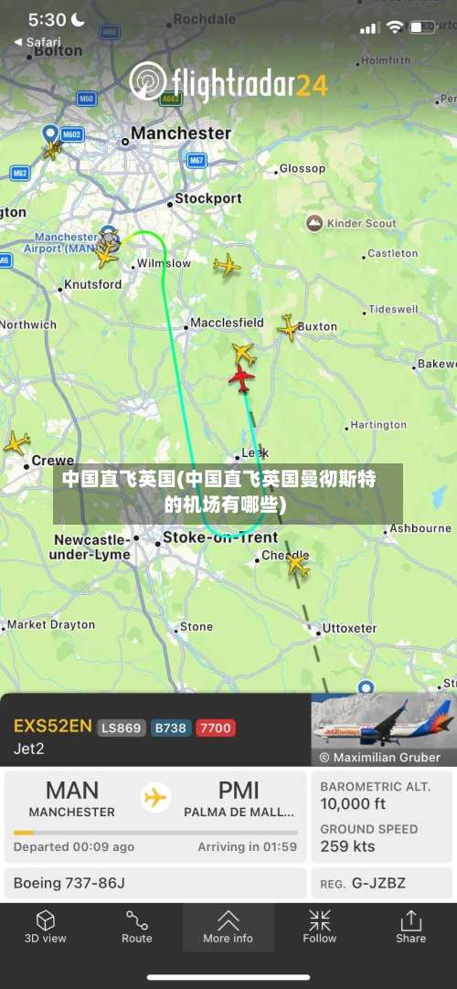 中国直飞英国(中国直飞英国曼彻斯特的机场有哪些)-第2张图片