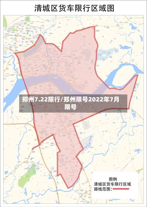 郑州7.22限行/郑州限号2022年7月限号-第3张图片