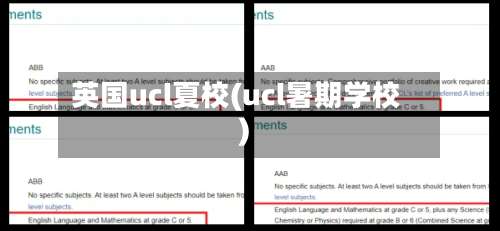 英国ucl夏校(ucl暑期学校)-第3张图片