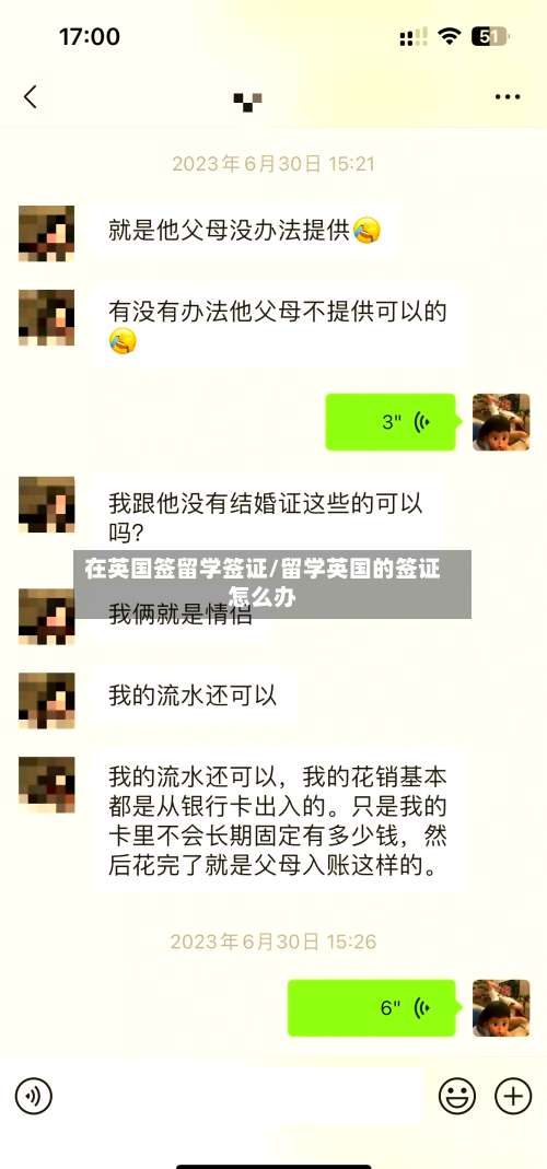 在英国签留学签证/留学英国的签证怎么办-第2张图片
