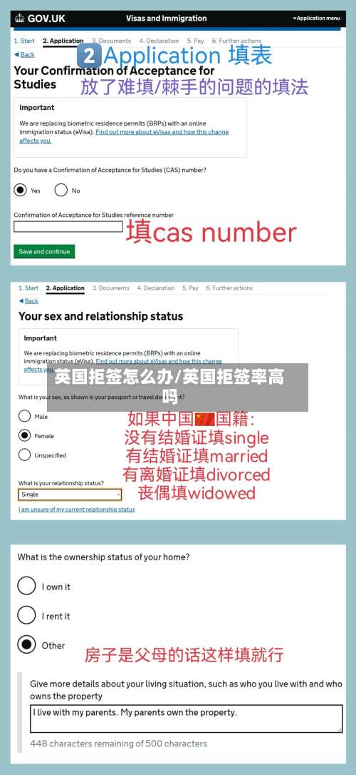 英国拒签怎么办/英国拒签率高吗