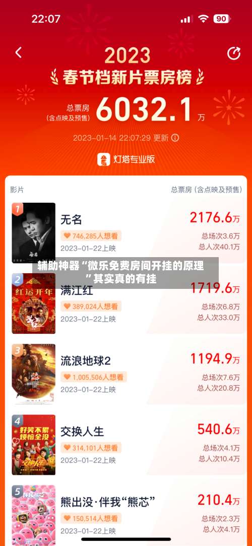 辅助神器“微乐免费房间开挂的原理”其实真的有挂-第3张图片