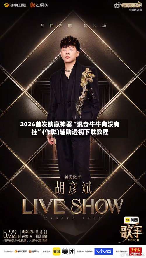 2026首发助赢神器“讯奇牛牛有没有挂	”(作弊)辅助透视下载教程-第2张图片