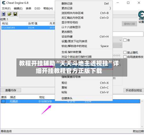 教程开挂辅助“天天斗地主透视挂	”详细开挂教程官方正版下载-第2张图片