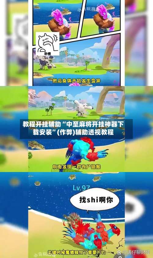 教程开挂辅助“中至麻将开挂神器下载安装	”(作弊)辅助透视教程-第2张图片