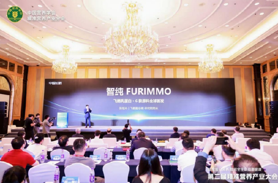 飞鹤六大自主自研乳蛋白原料首发 张旭光：为中国蛋白营养造一颗自己的 “芯”