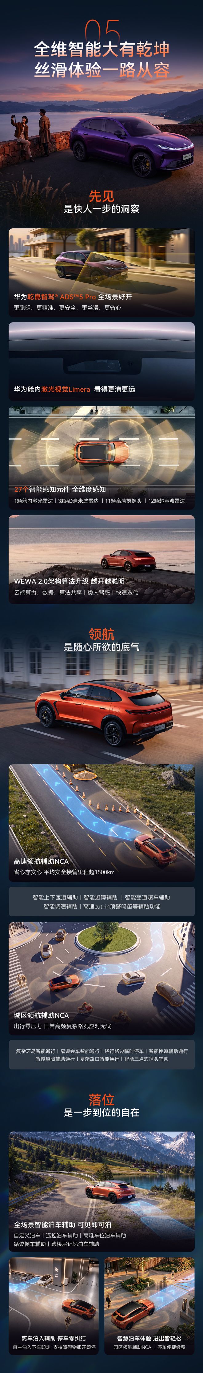 极狐阿尔法T7预售：可选华为乾崑ADS 5 Pro，13.78万-17.48万元