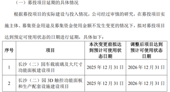 蓝思科技：H1净利近乎“腰斩”，实控人增持零进展却豪取数亿分红